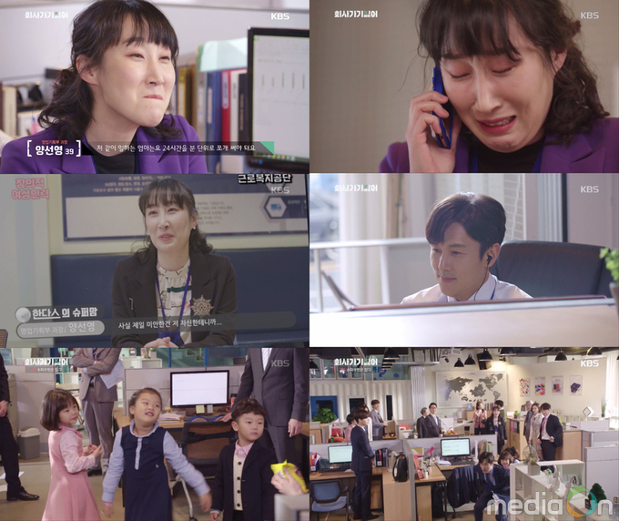 회사 가기 싫어, 이 시대에서 워킹맘으로 살아간다는 것