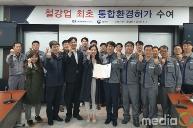 동국제강 당진공장, 철강업계 최초 통합환경허가 획득