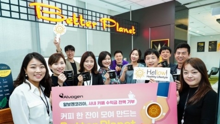 알보젠코리아, CSR 브랜드 ‘Hellow’ 론칭하고 지속 가능한 CSR 체계 마련 나서