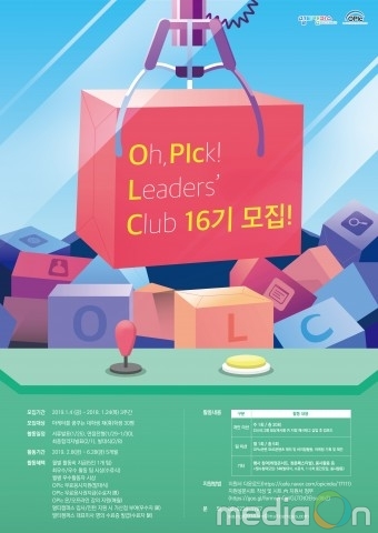 멀티캠퍼스, ‘OPIc Leader’s Club 16기’ 모집