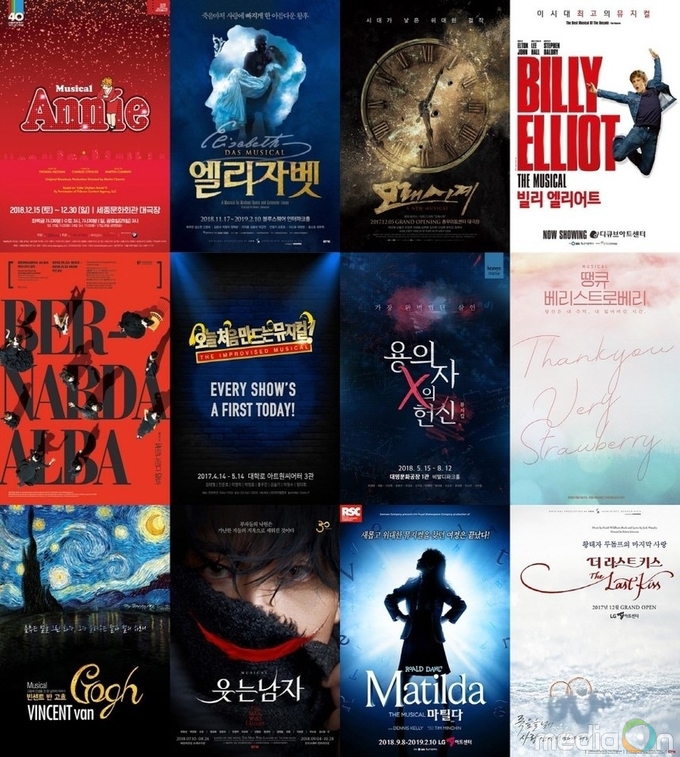 ‘제3회 한국뮤지컬어워즈’, 풍성한 갈라쇼 라인업 공개! 한국뮤지컬 역사 한 무대에! 다채로운 축하 무대 선보인다!