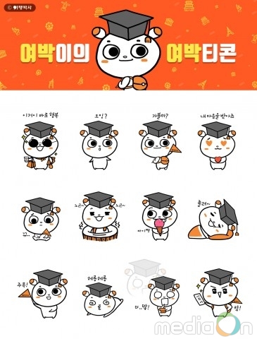 여행박사, ‘믿고 떠나는 여행박사’ 새 슬로건 발표