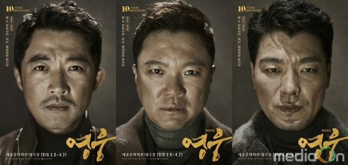 뮤지컬 ‘영웅’ 10주년 기념공연, 안재욱-정성화-양준모 강렬한 3인 캐릭터 포스터 공개!