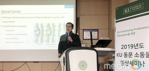 건국대 동물병원, 동문 수의사 위한 임상세미나 열어