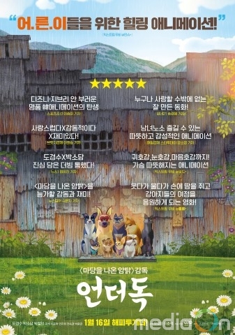 사이드9, 실크로드 국제영화제 수상작 ‘언더독’ 제작 참여