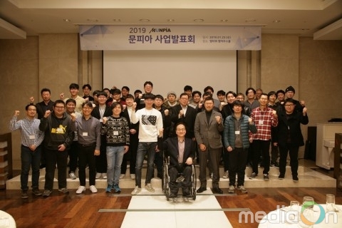 웹소설 플랫폼 문피아, 2019년도 사업 발표회 성황리 개최