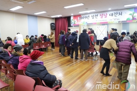 삼전복지관, 현대모비스와 함께하는 즐거운 어르신 설날 행사 진행