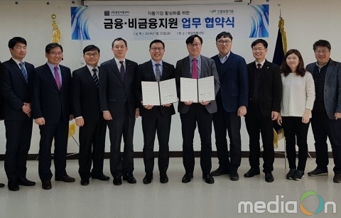 중앙자활센터, 신용보증기금과 자활기업 활성화를 위한 금융·비금융지원 업무협약 체결