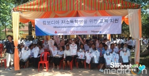 학생복 전문 기업 스쿨룩스, 함께하는 사랑밭 통해 교복 지원이 필요한 해외 난민 학생들에게 전달