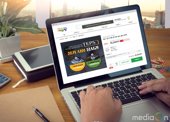 에듀팡, 텝스와 응시권 이벤트 진행