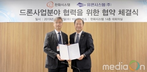 한화시스템, 유콘시스템과 드론 및 무인기 분야 포괄적 업무 협력 체결