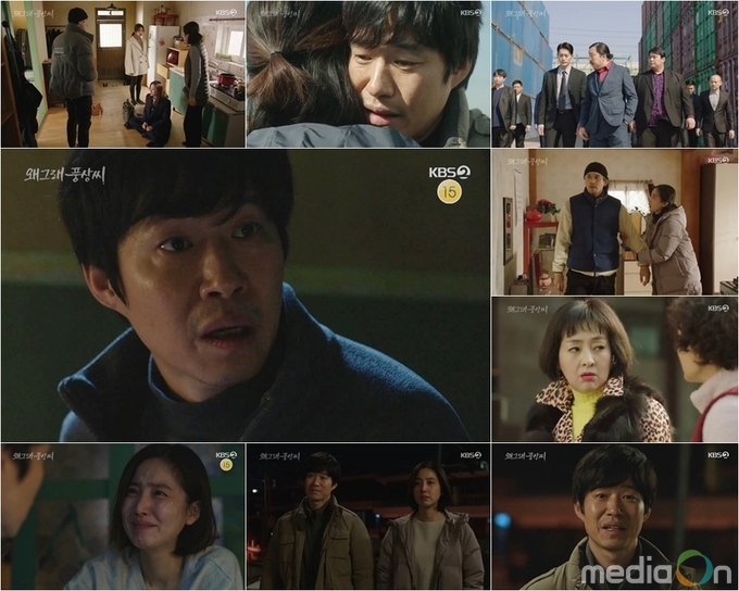 '왜그래 풍상씨', 17.8% 기록, 水 전체 1위! 마침내 간기증자 등장!