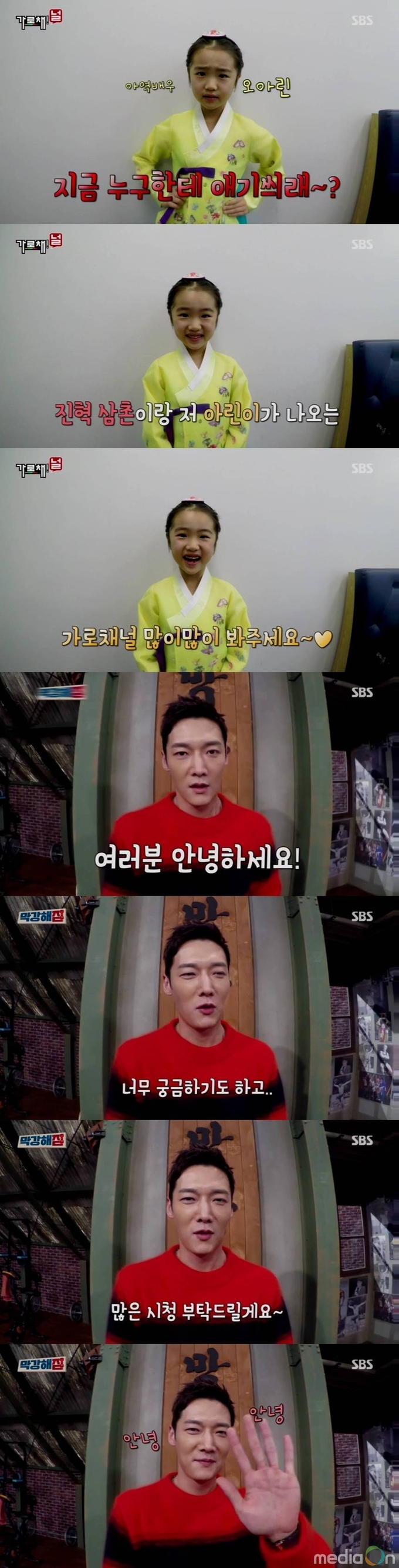 가로채널, ‘막강해짐’ 최진혁 셀프캠 선공개! 예능 오랜만, 떨린다