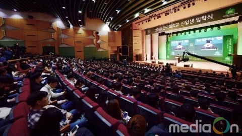 건국대, 신입생 입학식 진행… “마음껏 꿈꾸고 도전하라”