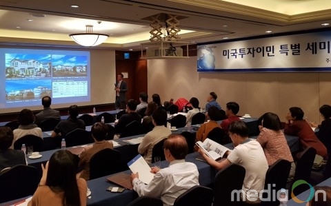 국제이주공사, 미국투자이민 빠른 원금상환 프로그램 설명회 개최… 이벤트도 풍성