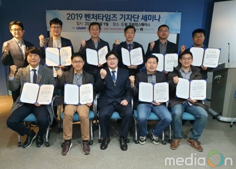 벤처타임즈, ‘2019 전문기자단 발대식’ 개최
