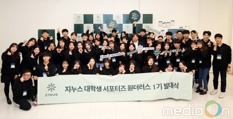 지누스, 대학생 서포터즈 ‘원더러스’ 발대식 개최