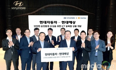 현대자동차, 현대해상과 안전한 운전 환경 조성을 위한 ‘ICT 융복합 상품 개발’ MOU 체결