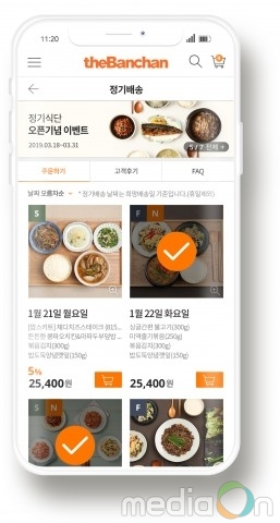 온라인 반찬마켓 ‘더반찬’, 정기배송 서비스 도입