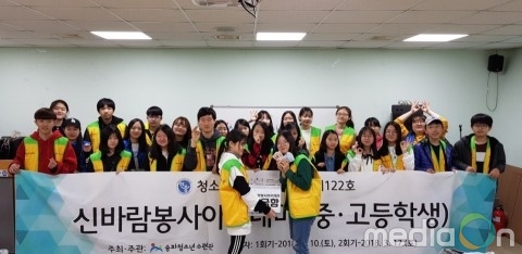 송파청소년수련관, 청소년수련활동인증프로그램 운영