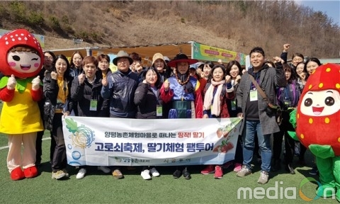 시골투어, 양평 농촌체험 ‘고로쇠축제와 함께하는 딸기체험’ 팸투어 실시