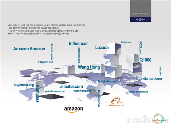 주)애드엑스포코리아, 베트남 마케팅·유통전문회사 i-dear와 업무협약 체결