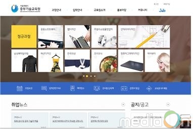 서울특별시 중부기술교육원, 홈페이지 새 단장으로 교육원 홍보와 교육 정보제공 편리성 도모