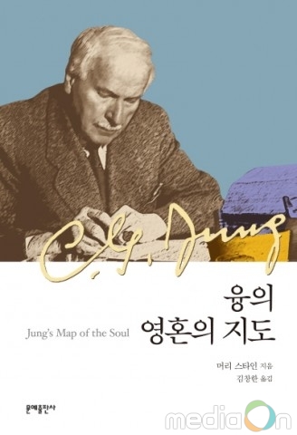 문예출판사, 방탄소년단의 신규 앨범에 영감을 준 책 ‘융의 영혼의 지도’ 베스트셀러에 올라