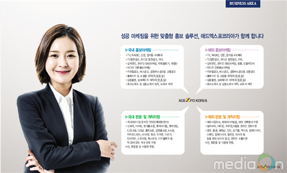 주)애드엑스포코리아, 오는 16일 수출바우처 매칭페어 참가