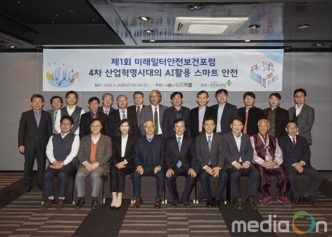 재단법인 피플, 제1회 ‘미래일터 안전보건포럼’ 성료