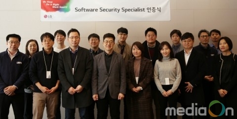 LG전자, 소프트웨어 보안전문가 첫 선발
