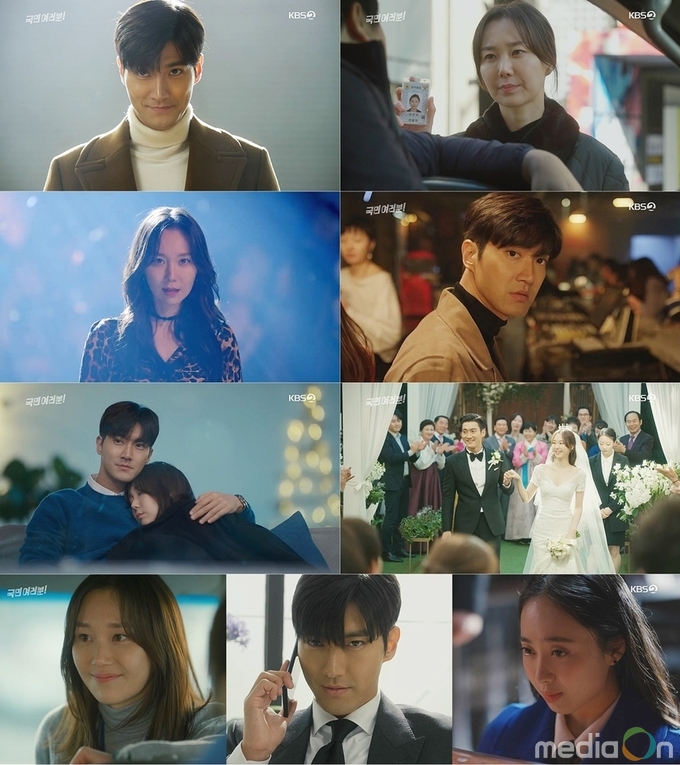 국민 여러분!, 1-2회 쾌속전개! 최고 시청률 8.2%!