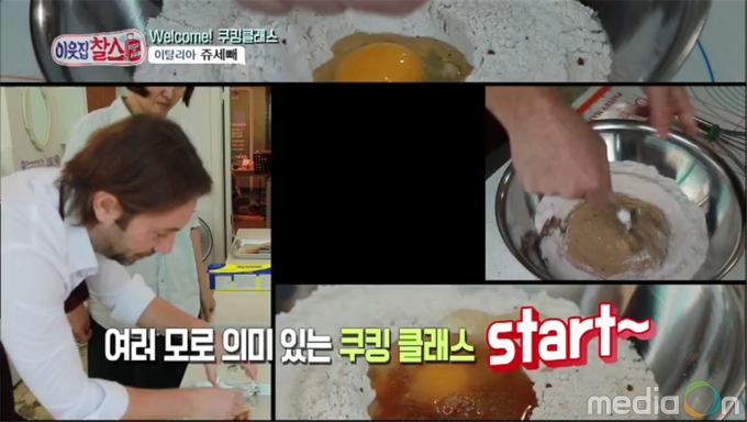 이웃집 찰스, 이탈리아 쥬세빼, 스튜디오를 경악케 한 쥬세빼의 애정공세!