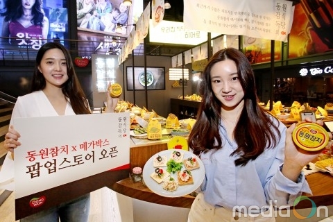 동원F&B, 메가박스 코엑스점에서 팝업스토어 ‘동감독의 원식당’ 운영