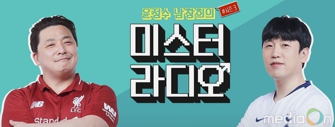 윤정수 남창희의 미스터 라디오, 유재석 전화인터뷰