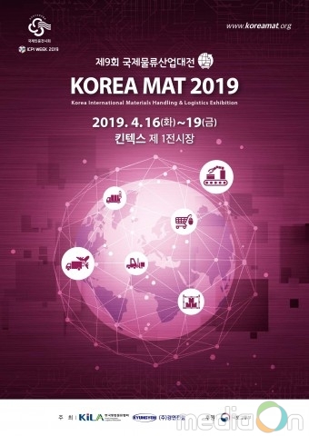 인천창조경제혁신센터, 보육기업 4개사와 2019년 국제물류산업대전 참가