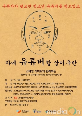 청소년의 ‘1인 크리에이터’ 꿈이 글로벌 게임 제작사와 함께 자란다