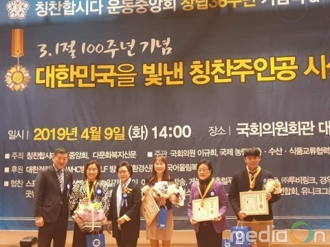 감성스토리교육원 김윤정 원장, 3·1절 100주년 기념 ‘대한민국 창찬주인공’ 수상