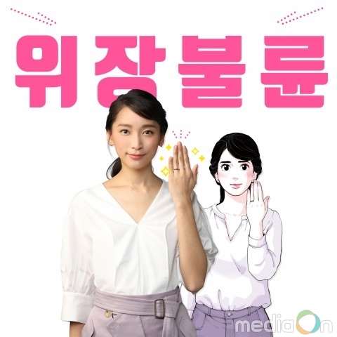 네이버웹툰 연재 중인 와이랩 작품 ‘위장불륜’, 7월 일본에서 드라마 방영 예정
