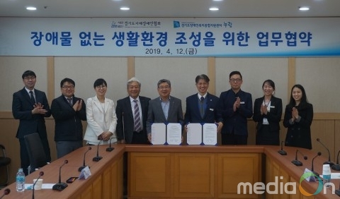 경기도지체장애인협회-경기도장애인복지종합지원센터, BF인증 촉진을 위한 업무협약 체결