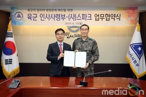 사단법인 스파크, 육군 창업 동아리 활성화와 각종 경진대회 추진 위해 육군과 업무협약 체결