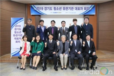 경기도청소년활동진흥센터, 경기도 청소년 기관 시설 및 단체 대표자 회의 실시