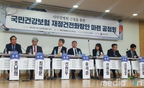 금소원, 사무장병원 근절을 통한 건보 재정건전화 방안 공청회 개최
