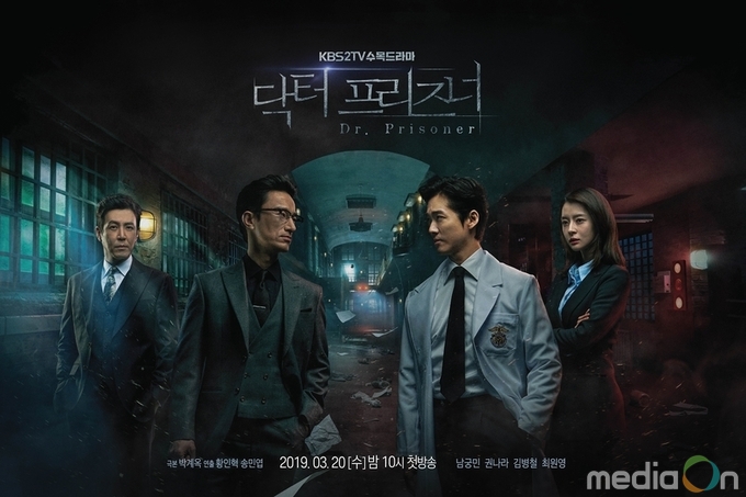 닥터 프리즈너, 이번 주 목요일, 압축판 특별편성!