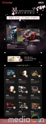 래안텍, 아크셀 게이밍 모니터 봄맞이 1:1 구매 프로모션 진행