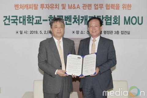 건국대, 벤처캐피탈협회와 스타트업 투자유치 협력