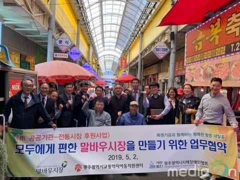 광주광역시교통약자이동지원센터, 말바우시장·새빛콜과 함께 모두가 편한 전국 최초 무장애시장으로 만들기로 협약