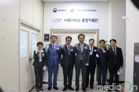 한국보건복지인력개발원, 시·도 사회서비스원 지원을 위한 사회서비스 중앙지원단 개소