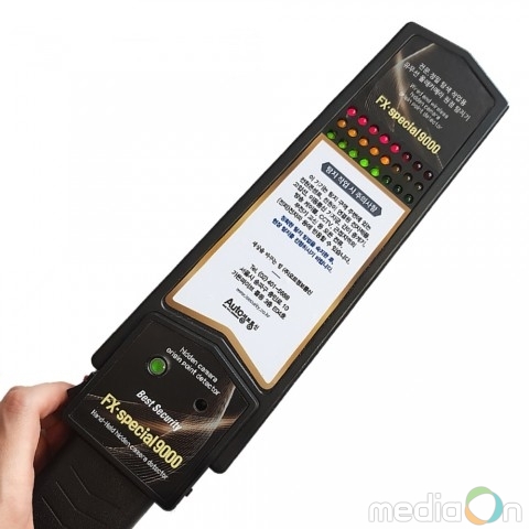 오토정보통신, 디지털성범죄 불법촬영용 몰래카메라 탐지기 FX special 9000 출시